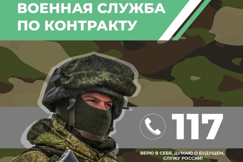 Военная служба по контракту.