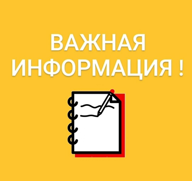 6 мая проводим обработку от клещей, будьте бдительны при посещении парка!.